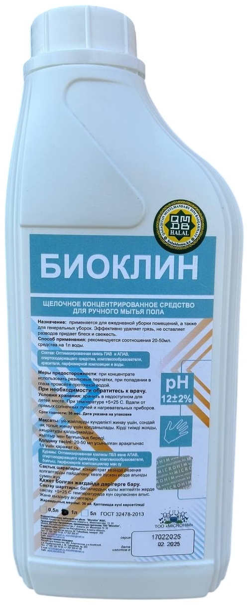 Щелочное концентрированное моющее средство Биоклин для мытья напольных покрытий (ручное) 1 л