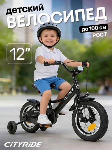 Велосипед 820267100 2026 8 дюймов черный