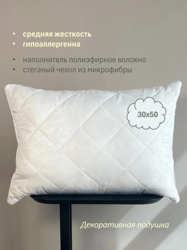 Подушка 30x50 см, воздух