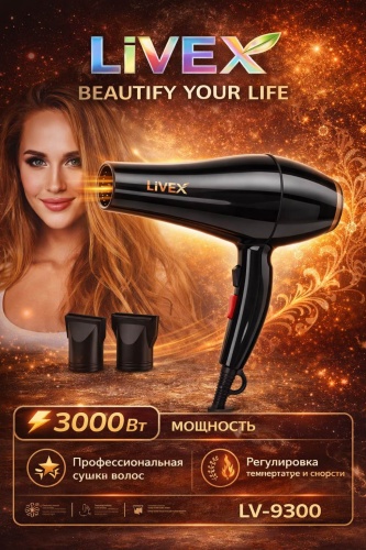 LIVEX LV-9300 фен черный