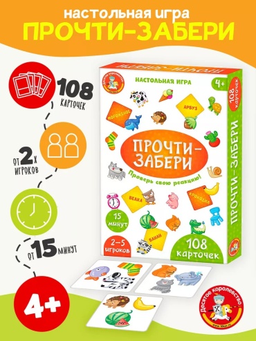 Настольная игра Десятое Королевство 208942254