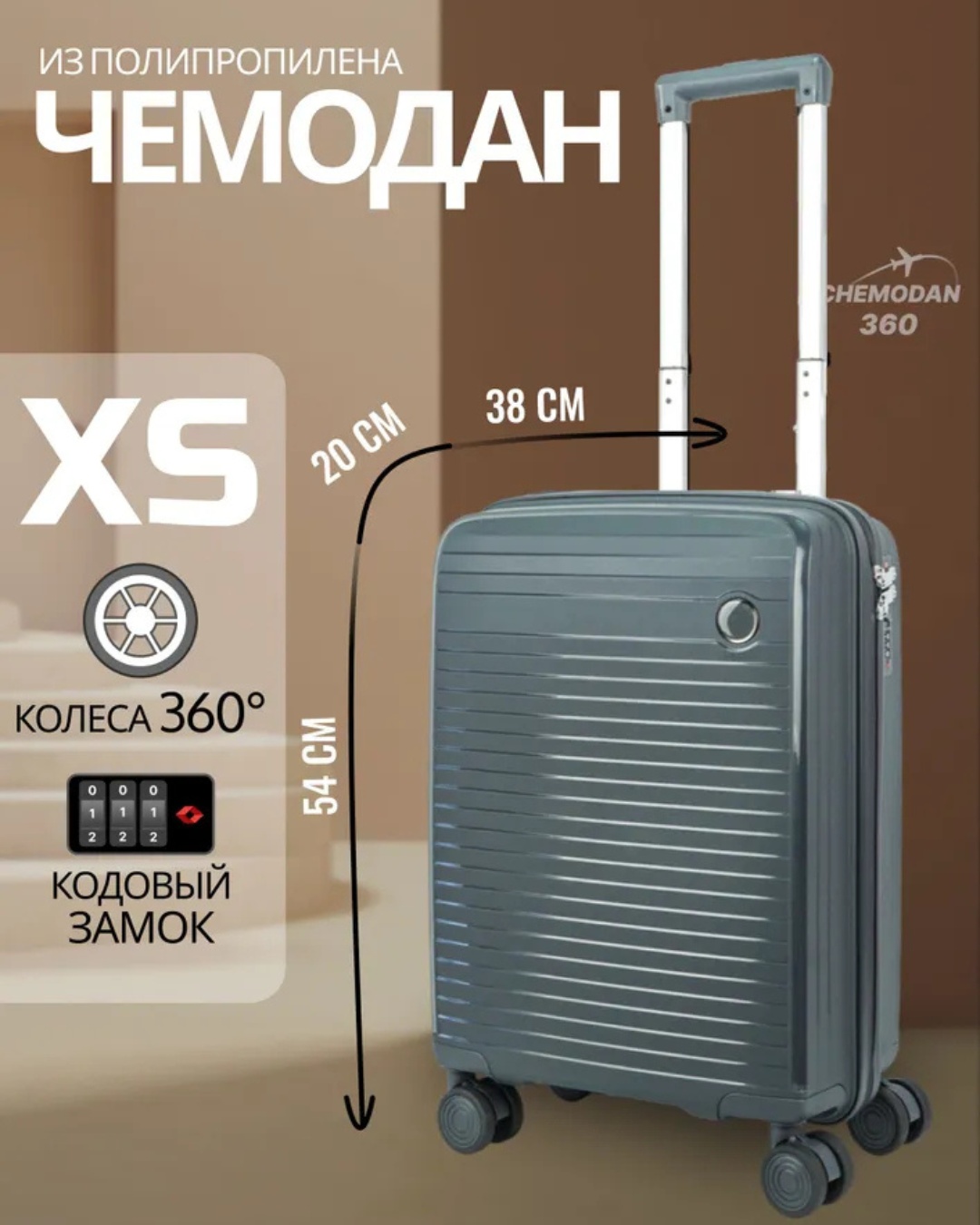 Чемодан SAKEN0023-IT полипропилен 41 л фисташковый