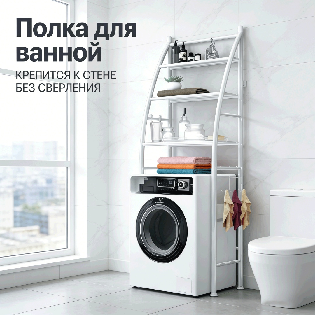 Полка 10-A8 1 шт, металл