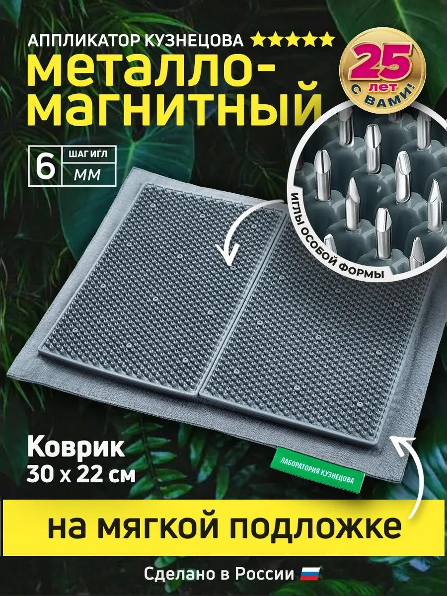 Массажер Лаборатория Кузнецова 135575622 ручной 3D-массаж