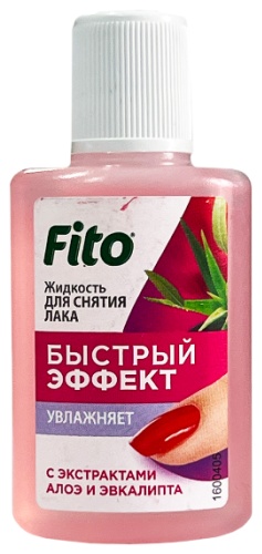Fito Косметик Жидкость для снятия лака Быстрый эффект с экстрактами алоэ и эвкалипта 30мл средство для снятия лака 30 мл