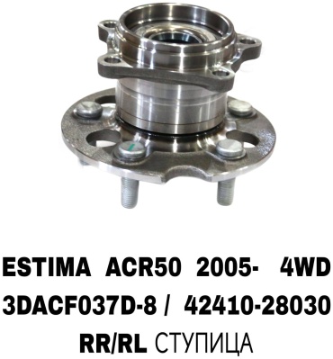 SOFRET подшипник ступицы 3DACF037D-8/42410-28030
