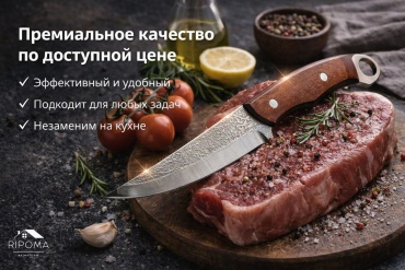 Нож универсальный RIPOMA WE ARE CLOSE, лезвие: нержавеющая сталь 1 шт