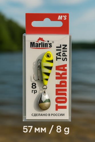 Блесна Marlin's Тейл-спиннер Marlin's ТЮЛЬКА цвет 057 1 шт 57 мм