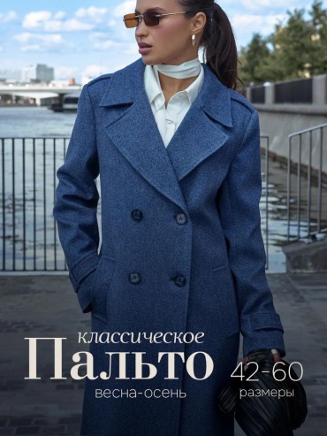 Пальто мультиколор