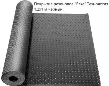 Щетинистое покрытие 1000x1200x3 мм