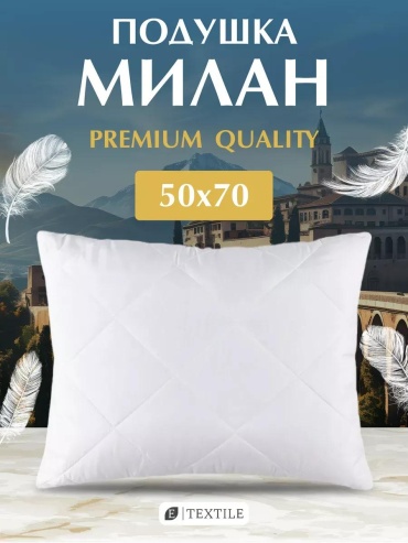 Подушка DARGEZ 50x70 см, полиэстер