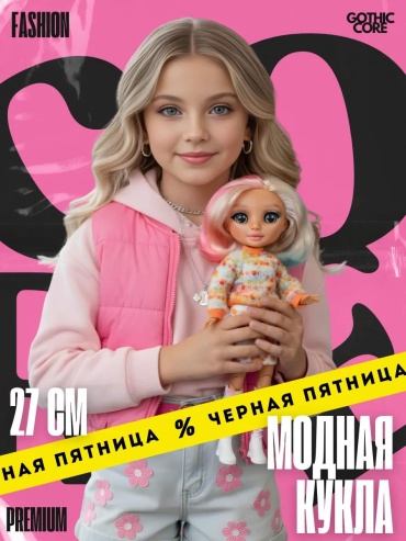 Кукла реборн Funky Toys 505700950 27 см
