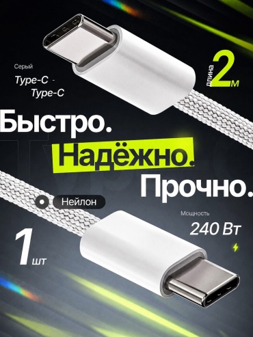 TopTek TT-240 USB Type-C 240 Вт белый