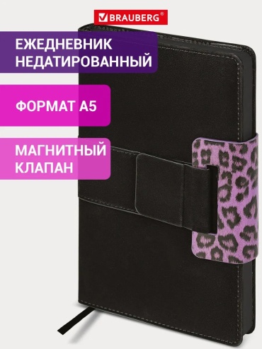 Ежедневник учителя Brauberg 370570915, A5, 320 л, черный