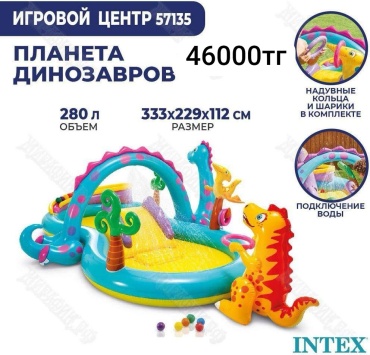 Бассейн надувной 1, 333x229x15 см