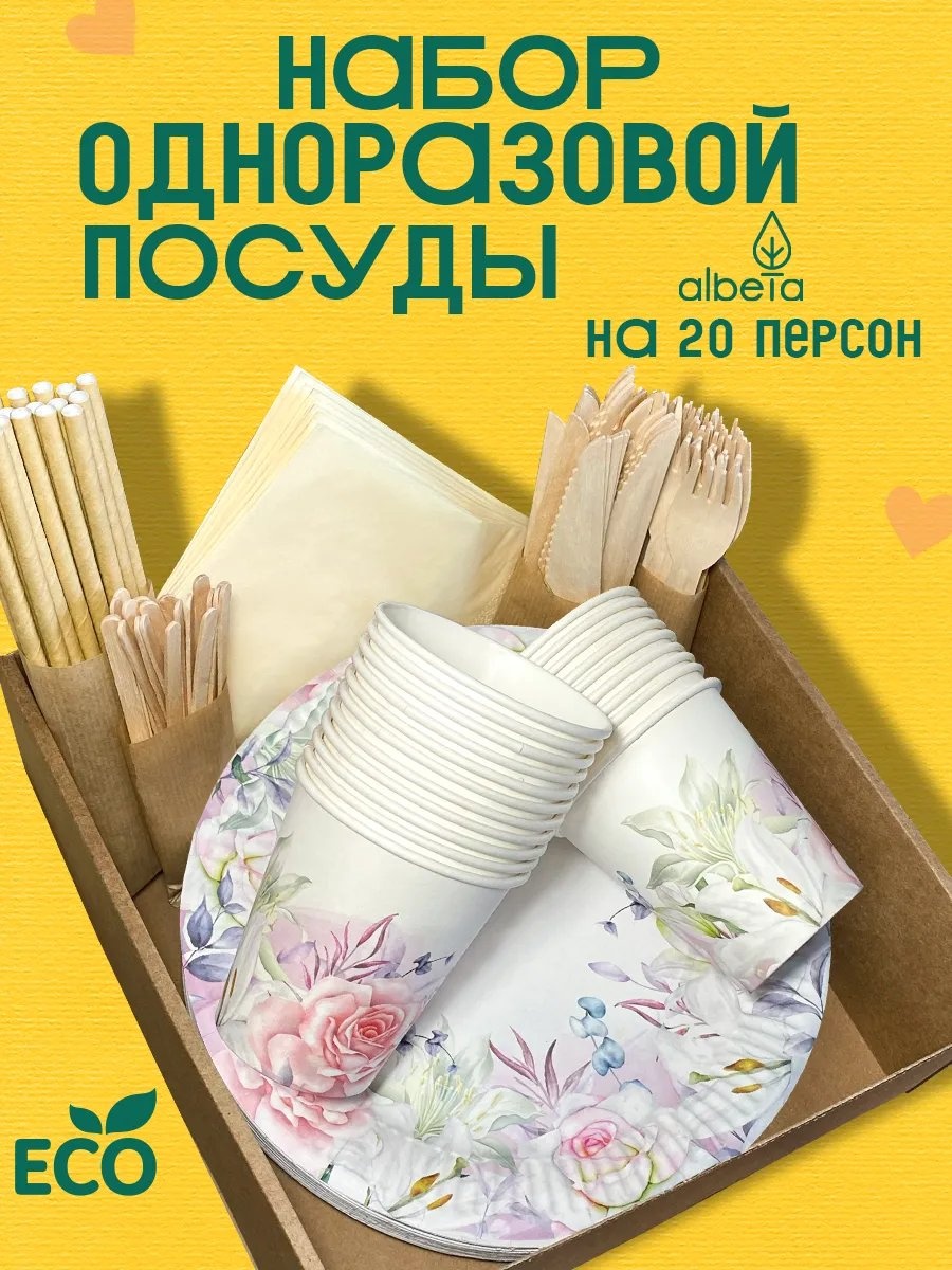 Albeta размешиватель 258021206 белый 140 шт