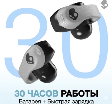 Наушники Skullcandy Push 720 Open черно-белый