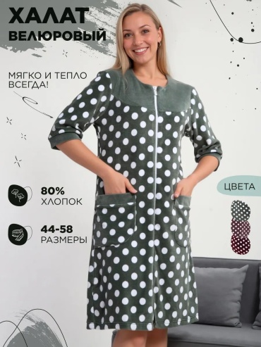 Велюровый халат Nhope зеленый