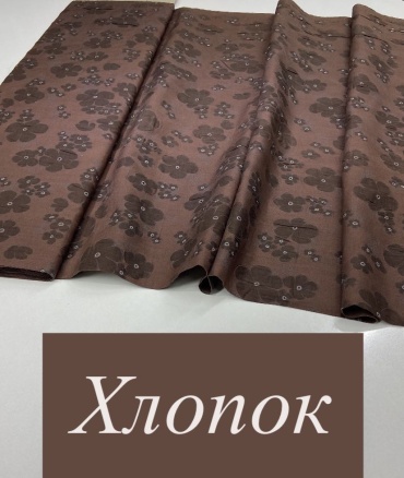 Ткань хлопок TKANINI длина: 100 см мультиколор