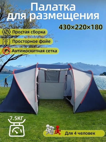 Палатка зонт 342999770 кемпинговая количество мест: 1 синий