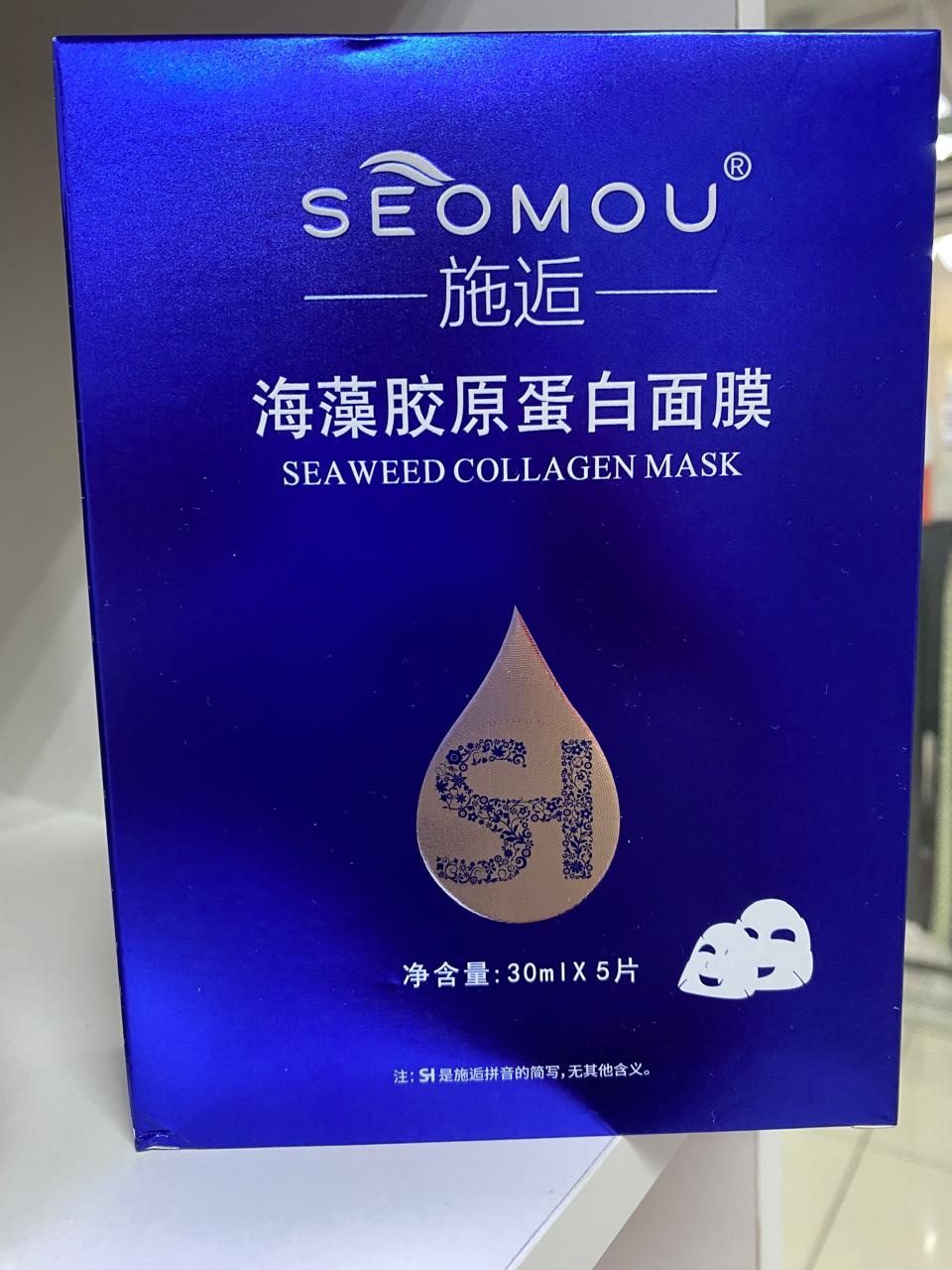 Маска для лица гидрогелевая SEOMOU 5 шт