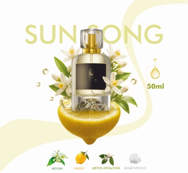 Atir Breeze Sun Song парфюмерная вода EDP 50 мл, унисекс