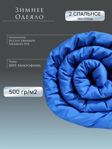 Одеяло Postellini CD207098D6E6F955 200x220 всесезонное