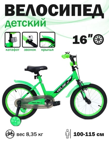 Велосипед Детский городской 16 дюймов 2025 16 дюймов зеленый