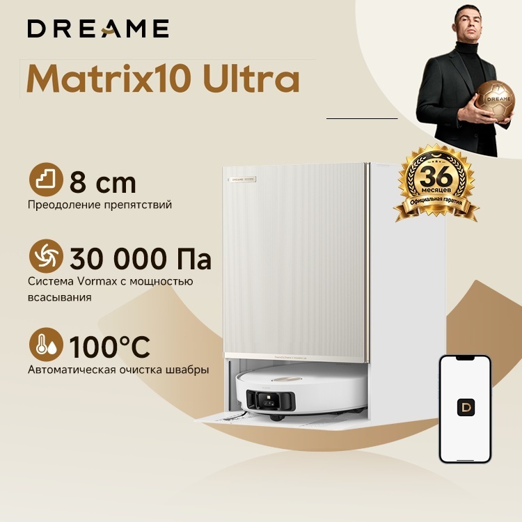 DREAME Matrix 10 Ultra White RLX95CE White белый