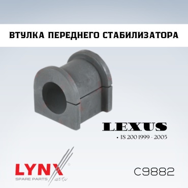 LYNXauto втулка стабилизатора C9882