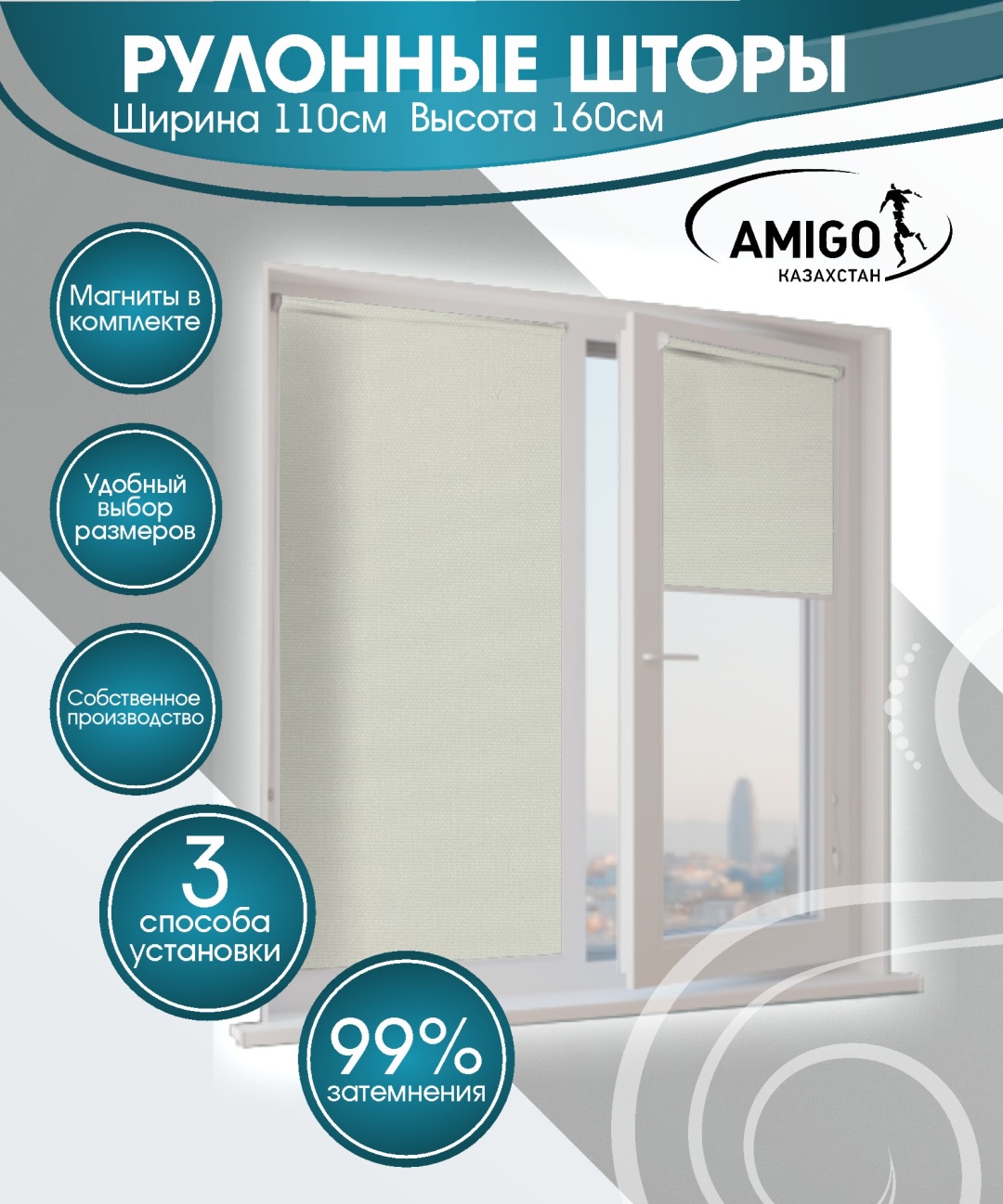 AMIGO КАЗАХСТАН ОМЕГА ЛАЙТ магнолия 110x160 см