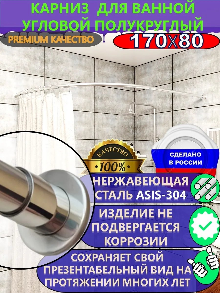 Карниз прямой 170 см, 175488597