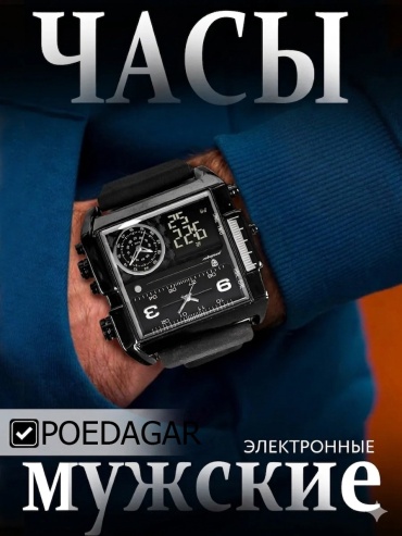 Кварцевые Poedagar Часы наручные P997 металлический сплав