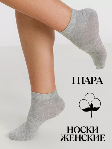 Носки Rashel 1 пара серый 36-41