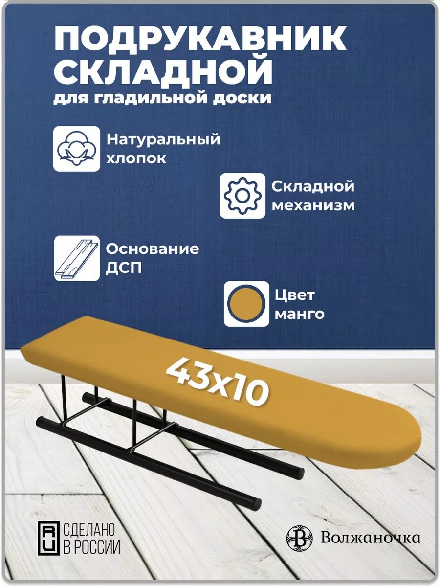 Волжаночка компактная 44704226 43x10