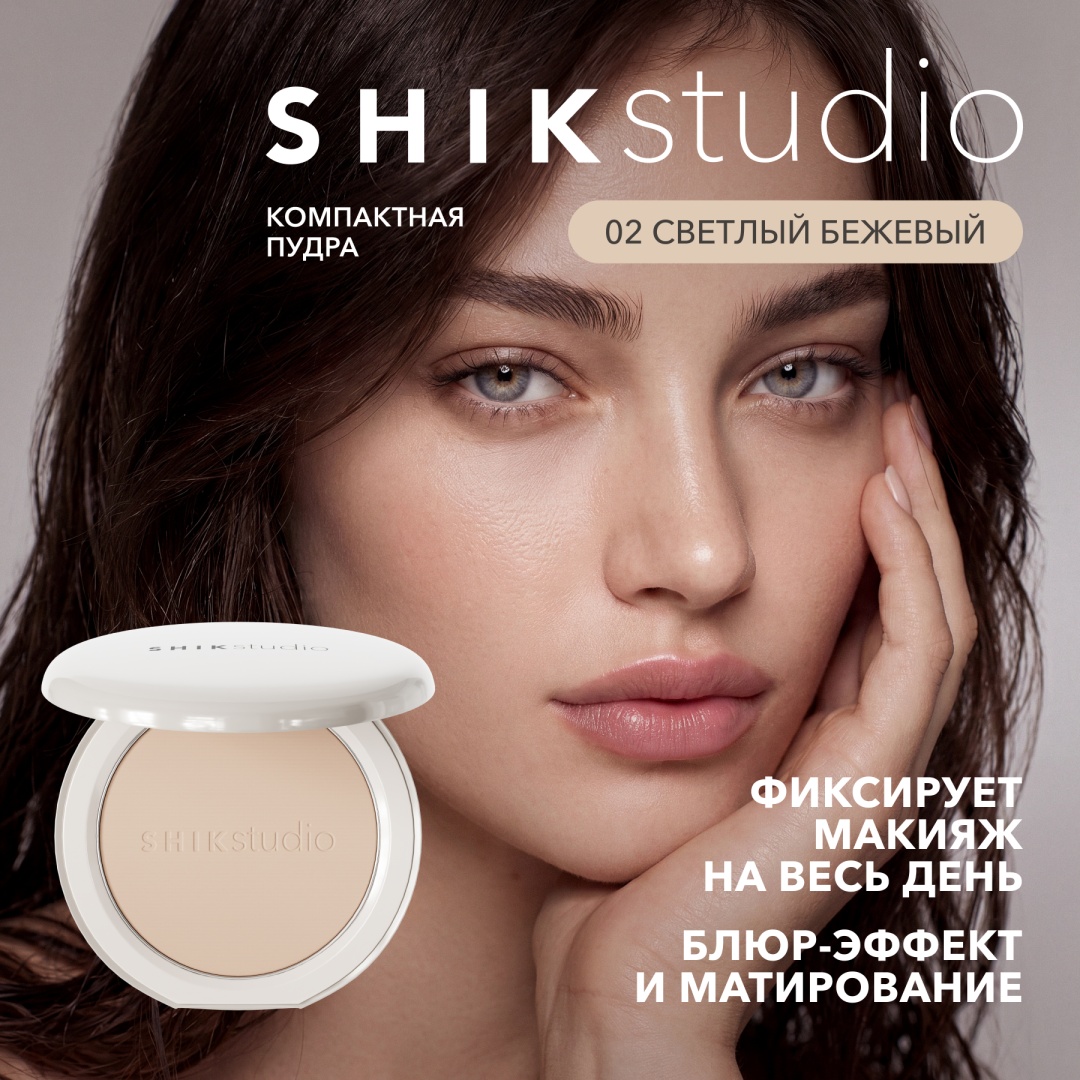 Пудра Shik Компактная пудра для лица TOUCH UP POWDER сухая 02 — светлый бежевый светло-бежевый
