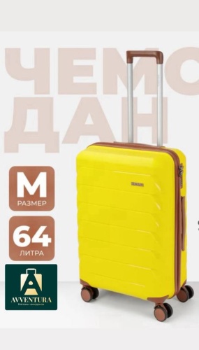 Чемодан MIRONPAN Z полипропилен 64 л желтый