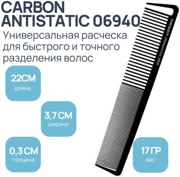 Toni&Guy гребень 06940 22 см