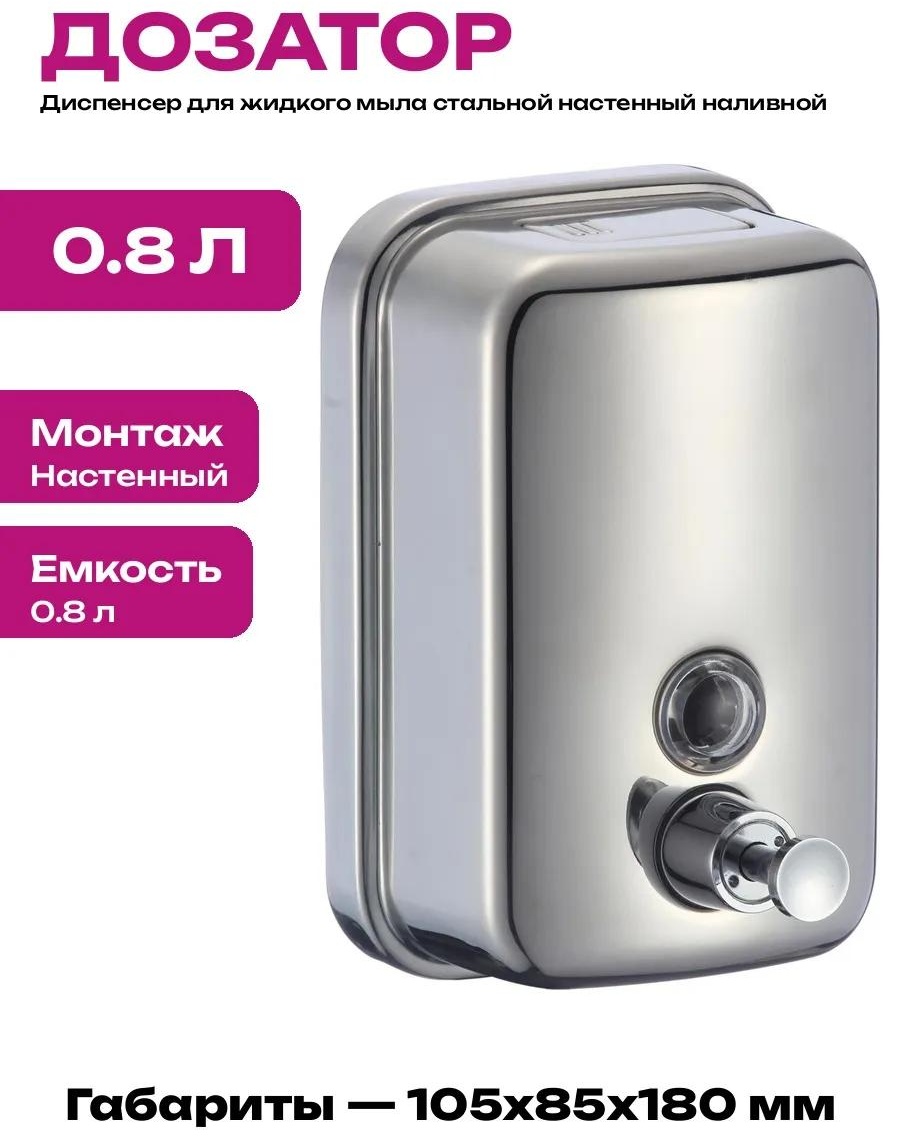 Дозатор для жидкого мыла VIA3_16196759_PCS_1