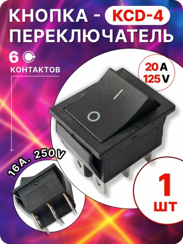 Кнопка KCD4, черный