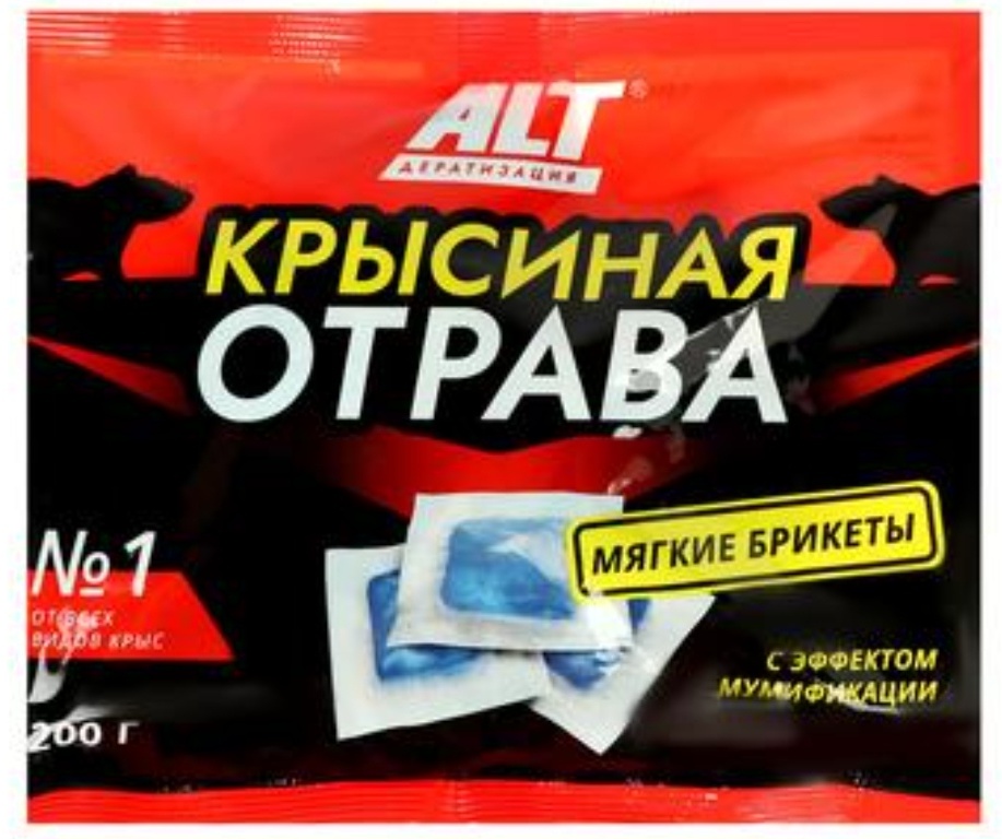 ALT 633727946 200