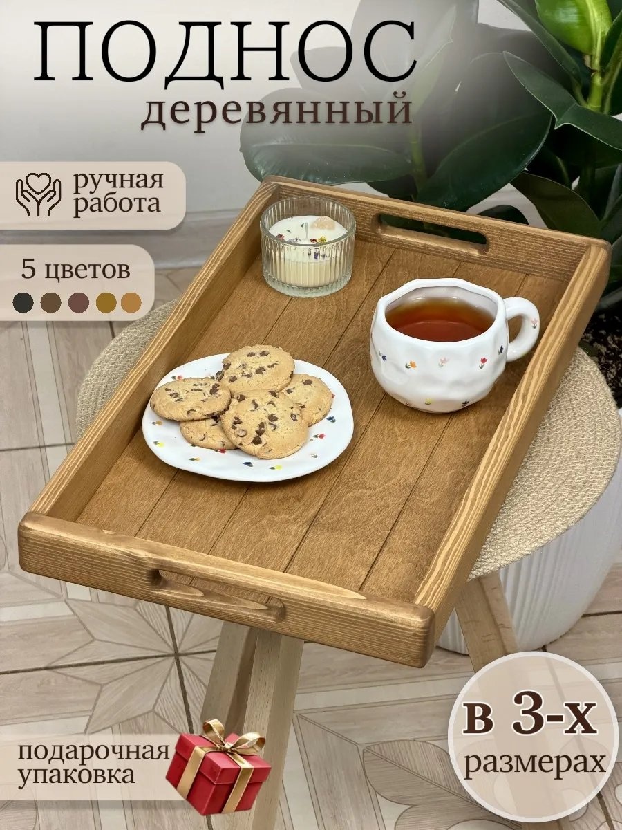 Поднос 81819332 коричневый