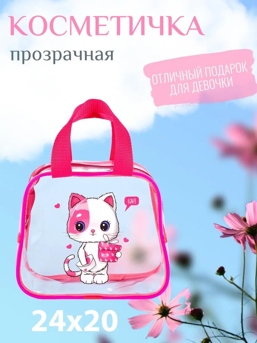 Косметичка силикон розовый 20X24 см