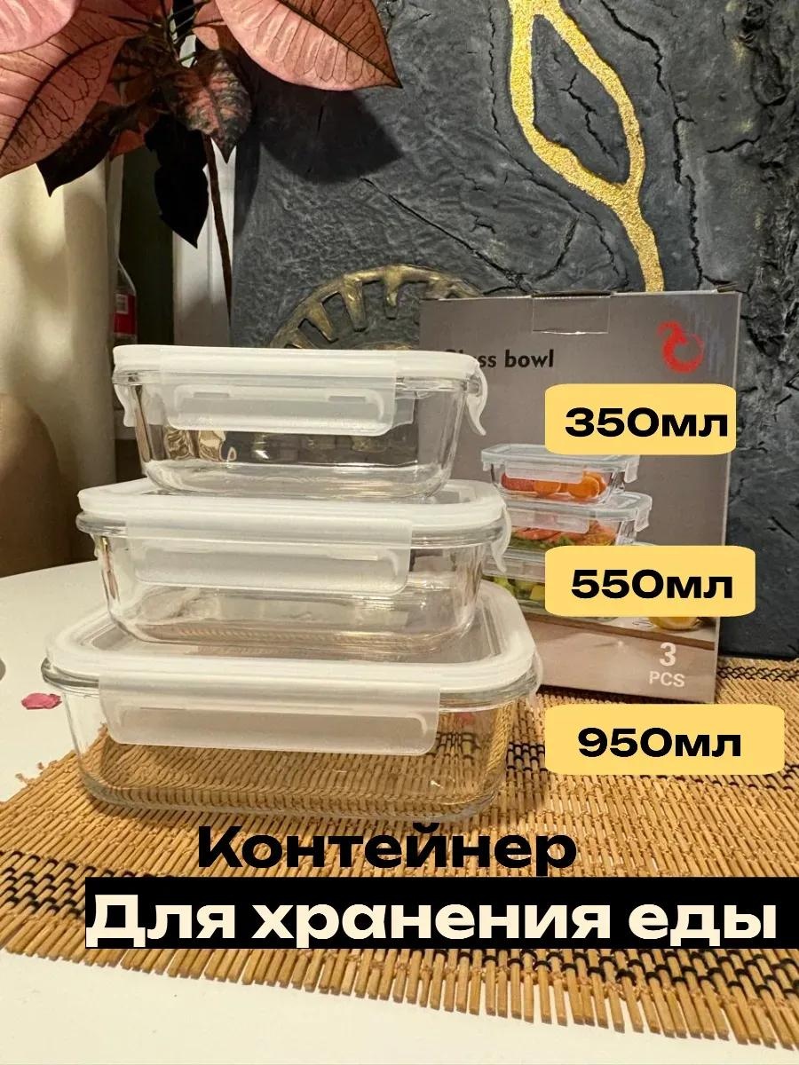 Набор контейнеров 1074 3 шт, стекло