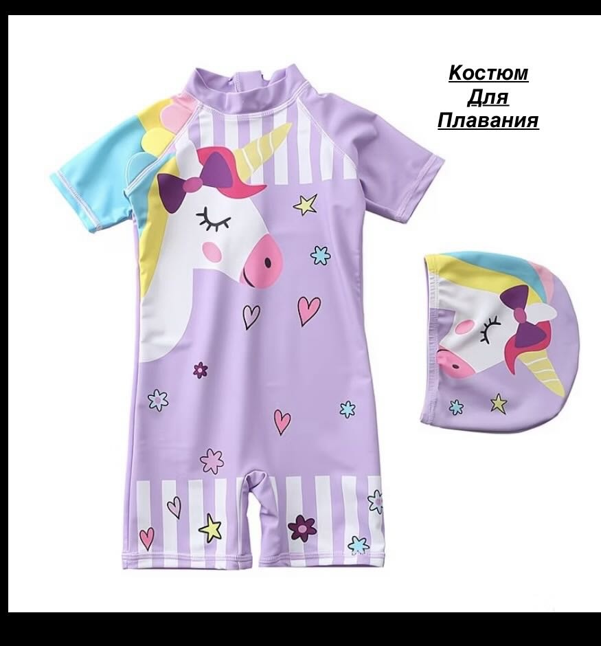 Слитный купальник фиолетовый, голубой