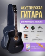 Гитара акустическая Gmusic G-1039 черный