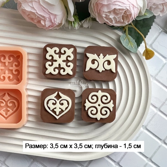 Молд ArtLove "Кубики с орнаментами" пищевой силикон