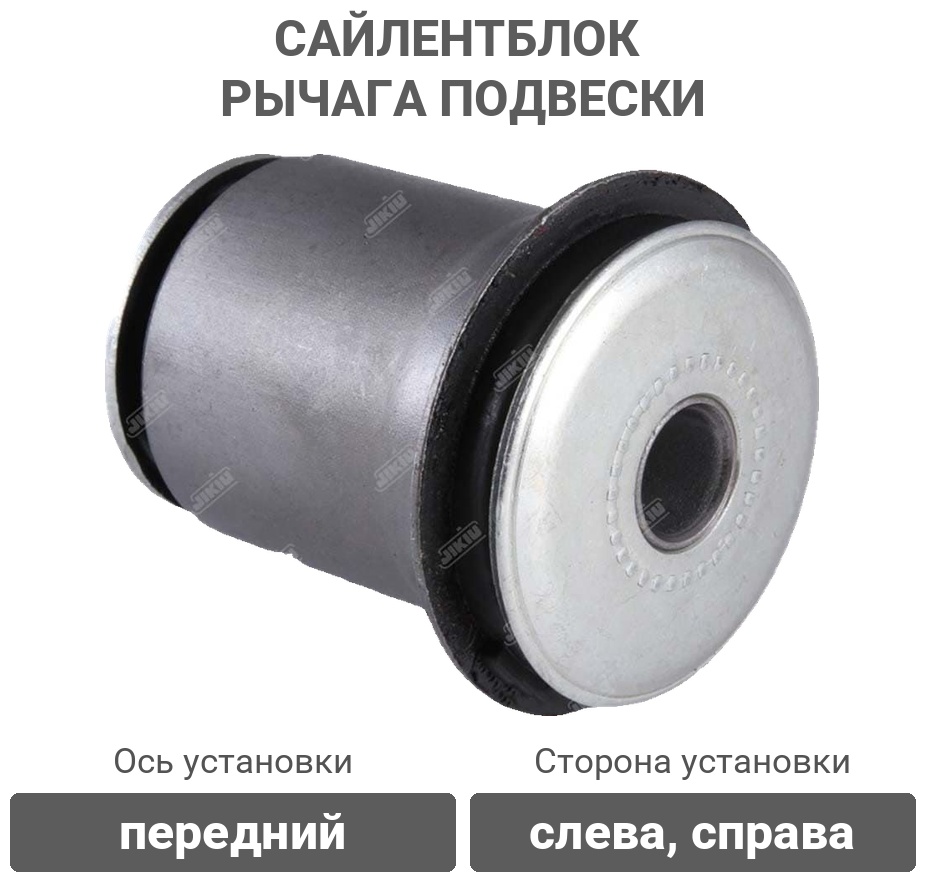 JIKIU сайлентблок рычага подвески BH21412