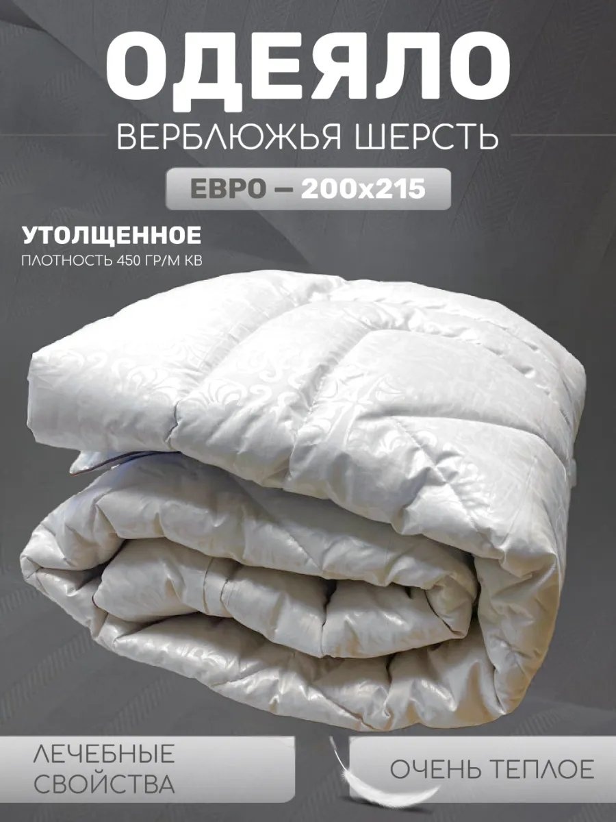 Утяжеленное одеяло 261329685 200x215 всесезонное