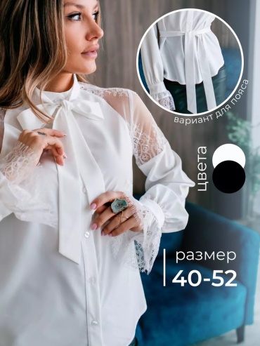Рубашка белый